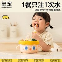 GnauHbaby 皇寵 大眼萌寶寶輔食碗