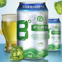 嶗山啤酒 送玻璃對杯！青島啤酒嶗山8度清爽330ml*20聽*2箱