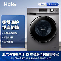 Haier 海爾 XQG100-HB106C 冷凝式洗烘一體機 10kg 星蘊銀