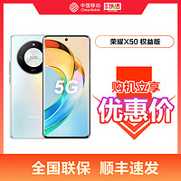 HONOR 榮耀 X50手機(jī) 12GB+256GB