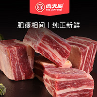 肉大廚 烏拉圭進(jìn)口牛肋排 1kg