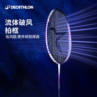 DECATHLON 迪卡儂 鎏星輕量系列鎏金 羽毛球拍  8626533