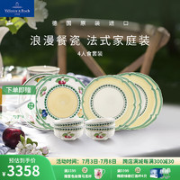 德國唯寶 Villeroy&法式花園系列 家用精細(xì)陶瓷餐具套裝 歐式盤子 精致碗碟 喬遷禮物 法式花園一人套裝 B