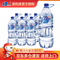 泉陽泉 長白山天然礦泉水  2L 6瓶 需買兩件