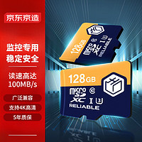 某東京造 128GB TF（MicroSD）存儲卡U3 C10 A1 V30 4K 高速款行車記錄儀&監(jiān)控攝像頭手機內(nèi)存卡