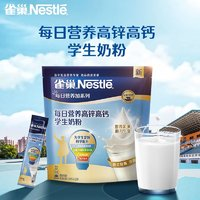 Nestlé 雀巢 學(xué)生奶粉袋裝350g