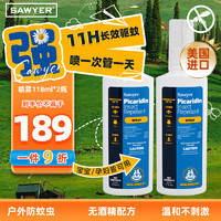 SAWYER 美國進口索耶驅蚊蟲 防蜱蟲噴霧118ml*2瓶