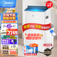 Midea 美的 KY-35/BP3N8Y-PT 移動(dòng)空調(diào) 1.5匹