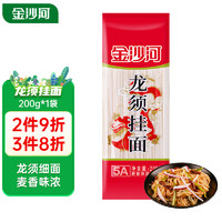 金沙河 珍品 麥香掛面 1kg