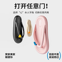 MINISO 名創(chuàng)優(yōu)品 趣味造型厚底女士人字拖鞋