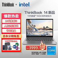 ThinkPad 思考本 聯(lián)想ThinkBook 14 13代酷睿i5/i7商務(wù)辦公學(xué)生游戲娛樂(lè)女士輕薄便攜筆記本電腦