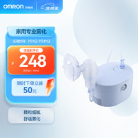 OMRON 歐姆龍 霧化器CN109