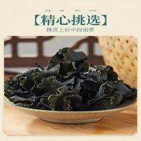 星仔島 國產(chǎn) 干裙帶菜  81g