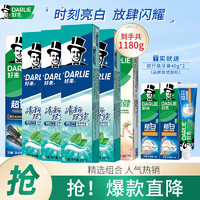 DARLIE 好來(lái) 黑人牙膏綠茶超白竹炭小蘇打黃牙漬亮白清新口氣含氟 超值囤貨套裝1100g+40g*2