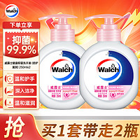 Walch 威露士 倍護滋潤洗手液250ml*2瓶 泡沫豐富易沖洗護手健康殺菌 兒童學(xué)生