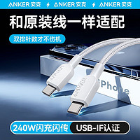 Anker 安克 240w編織雙C線 0.9m