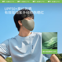 Beneunder 蕉下 防曬口罩男士透氣護眼角可防紫外線UPF50+