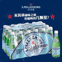 圣培露 意大利進口圣培露天然礦泉水氣泡水500*24瓶佐餐水飲料整箱發(fā)貨