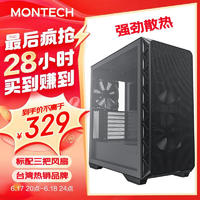 MONTECH 君主AIR903豪華版黑色電腦主機(jī)箱 AIR903 BASE