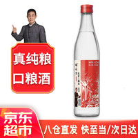 胡同坊 紅標(biāo) 北京二鍋頭 42%vol 清香型白酒 500ml 單瓶裝