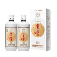 潭酒 臻釀30 龍年紀(jì)念酒 醬香型大曲坤沙醬酒純糧酒 53度 500mL 2瓶 雙支（附禮品袋）