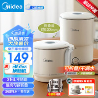 Midea 美的 便攜式燒水壺 電水壺?zé)崴畨睾銣貕?316L不銹鋼 全鋼可拆卸折疊S102-PRO 0.8L