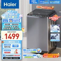 Haier 海爾 EB100B26Mate3 變頻波輪洗衣機 10kg 銀色