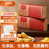 One's Member 1號(hào)會(huì)員店 原味鳳梨酥450g（10枚）手工制作糕點(diǎn)零食干貨