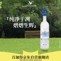 GREY GOOSE 灰雁 伏特加 原味 40%vol 750ml