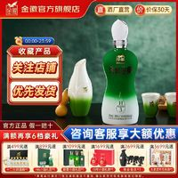 金徽 酒正品柔和H6濃香型白酒46度500mL*1瓶裝純糧食白酒口糧酒