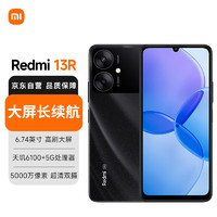 Xiaomi 小米 MI）Redmi 13R 5G手機(jī) 天璣6100+5G處理器 5000萬像素超清雙攝 90HZ高刷 4GB+128GB   星巖黑 小米紅米