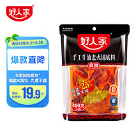 TEWAY FOOD 好人家 手工牛油老火鍋底料 麻辣 400g