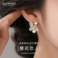 Agovski 蔻斯琦 S925銀針花朵耳釘