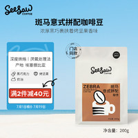 SeeSaw 長頸鹿 意式拼配咖啡豆  200g