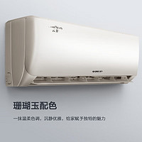 GREE 格力 云佳系列 KFR-35GW/NhGc3B 新三級能效 壁掛式空調(diào) 大1.5匹