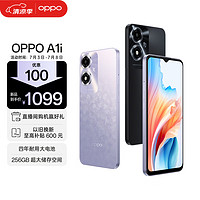 OPPO A1i 5000mAh四年耐用大電池 超大運(yùn)存 超大儲(chǔ)存空間 12GB+256G