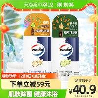 Walch 威露士 精油沐浴露沐浴乳液450ml*2瓶(佛手柑+橙花香)滋潤(rùn)男女喜愛