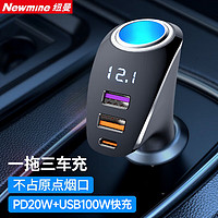 Newmine 紐曼 車載充電器超級快充點(diǎn)煙器充電器一拖二擴(kuò)展車充數(shù)顯可行車記錄儀 230W超級快充