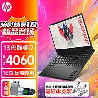 HP 惠普 暗影精靈10 2024新品 暗影暗夜精靈9 電競(jìng)游戲筆記本電腦