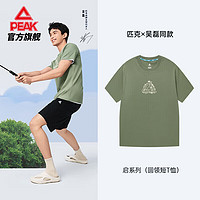 PEAK 匹克 吳磊同款丨短袖男夏季休閑寬松透氣上衣打底衫純棉t恤男DF642420