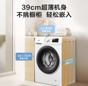 PLUS會員！Hisense 海信 HG70DA10 滾筒洗衣機 7kg 白色