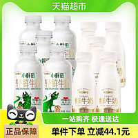 SHINY MEADOW 每日鮮語(yǔ) 小鮮語(yǔ)4.0鮮牛奶450ml*5瓶+高品質(zhì)鮮牛奶185ml*5瓶低溫奶