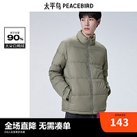 PEACEBIRD 太平鳥 男裝冬季羽絨服上衣男士外套B1ACC4135 綠色1 S