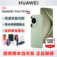 HUAWEI 華為 當(dāng)天發(fā)HUAWEI Pura 70 Ultra新品伸縮攝像頭華為pura70官方旗艦店正品p70手機(jī)系列款pro