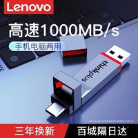 Lenovo 聯(lián)想 thinkplus TU280Pro 高速固態(tài)U盤 256GB