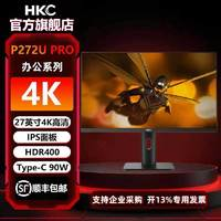 HKC 惠科 P272U Pro 27英寸 IPS 顯示器（3840×2160、60Hz、100%sRGB、HDR400、Type-C 90W）