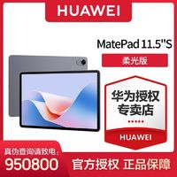 HUAWEI 華為 MatePad 11.5