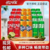 Coca-Cola 可口可樂 品牌330ml可樂+雪碧+芬達(dá)共24瓶