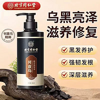 同仁堂 北京同仁堂何首烏側(cè)柏葉植萃洗發(fā)水黑靈芝何首烏植萃 1瓶體驗(yàn) 500ml