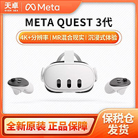 Meta 保稅倉(cāng) Meta Quest 3代 VR眼鏡頭盔 4K一體機(jī)